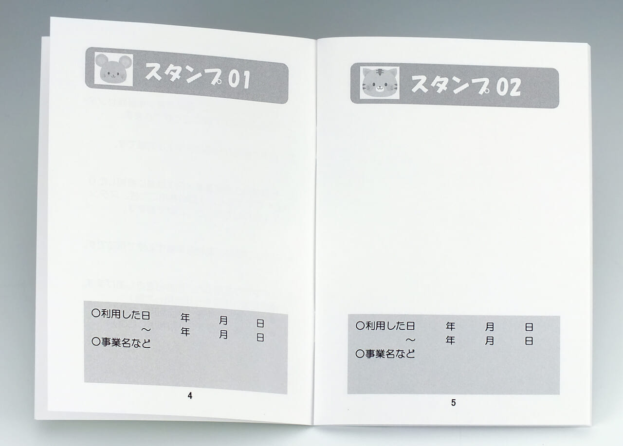 中綴じ小冊子の本文デザインがわかる画像（見開き）