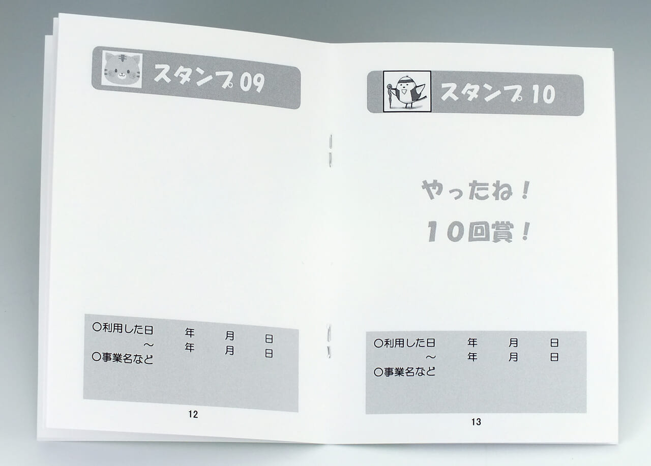 中綴じ小冊子の綴じ部分がわかる見開き画像