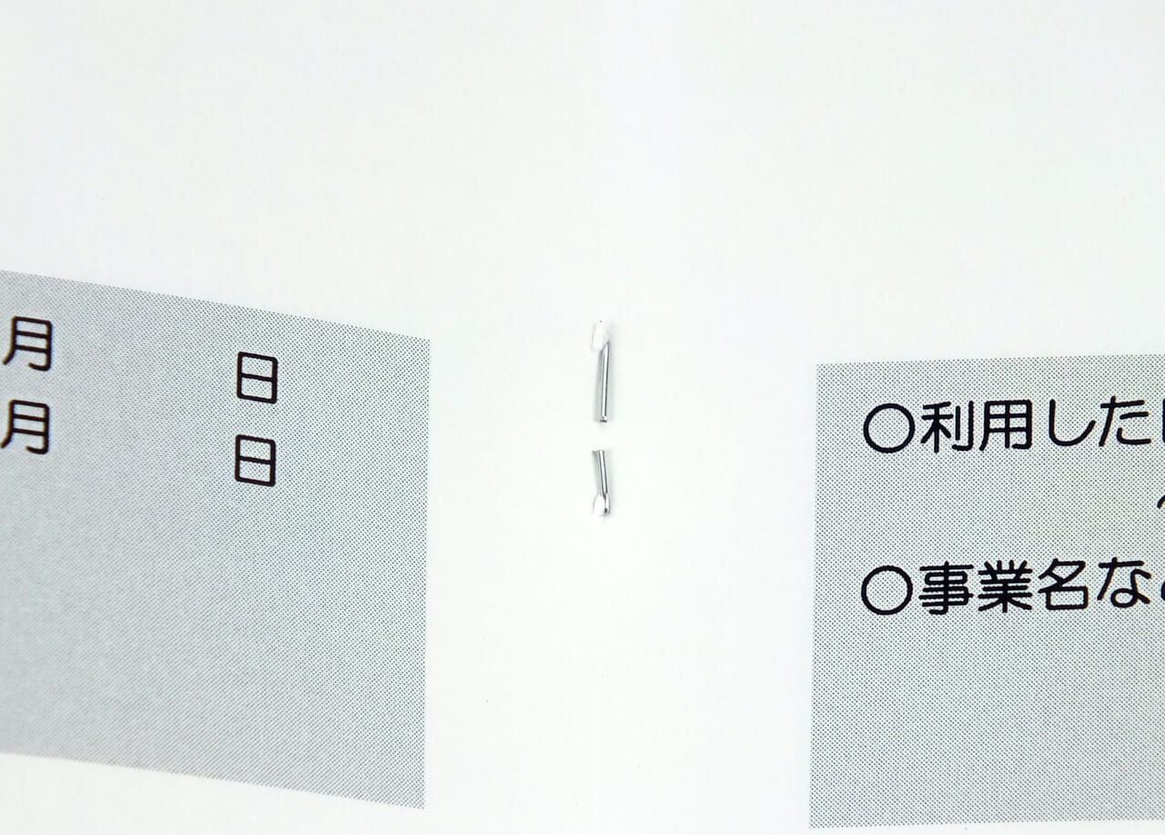 中綴じ小冊子に針金を使用していることがわかる画像