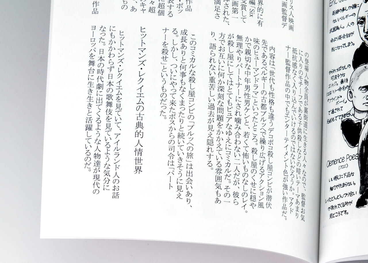 無線綴じ小冊子の本文の文字デザインがわかる画像