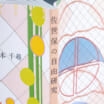 無線綴じ冊子の背表紙への印刷がわかる画像