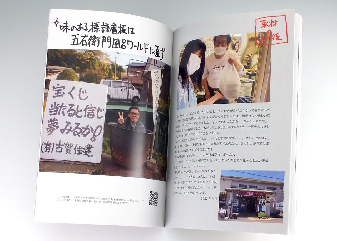 無線綴じ冊子の本文のカラーページがわかる画像