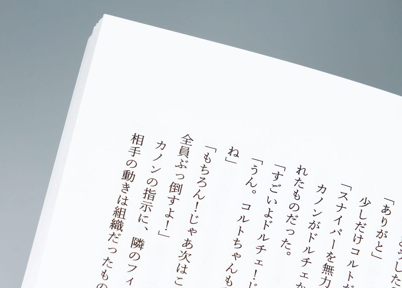 無線綴じ小冊子の本文のデザインがわかる画像