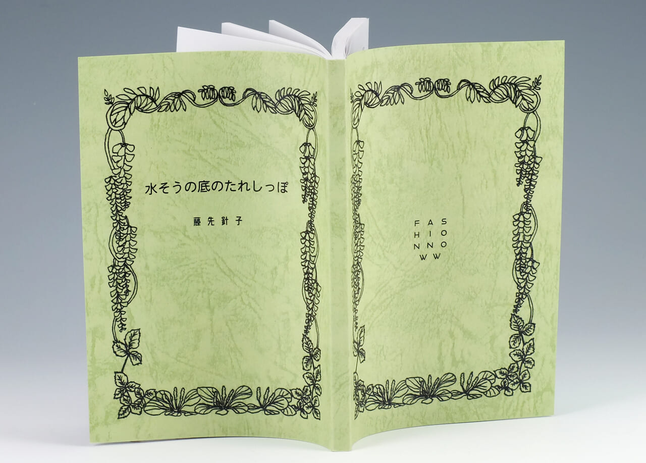 無線綴じ小冊子の表紙（表1から表4）デザインがわかる画像