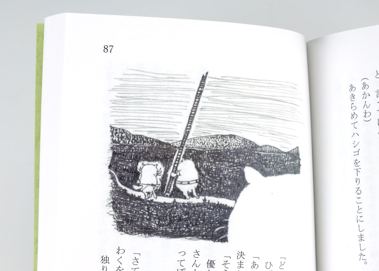 無線綴じ小冊子の本文のデザインがわかる画像