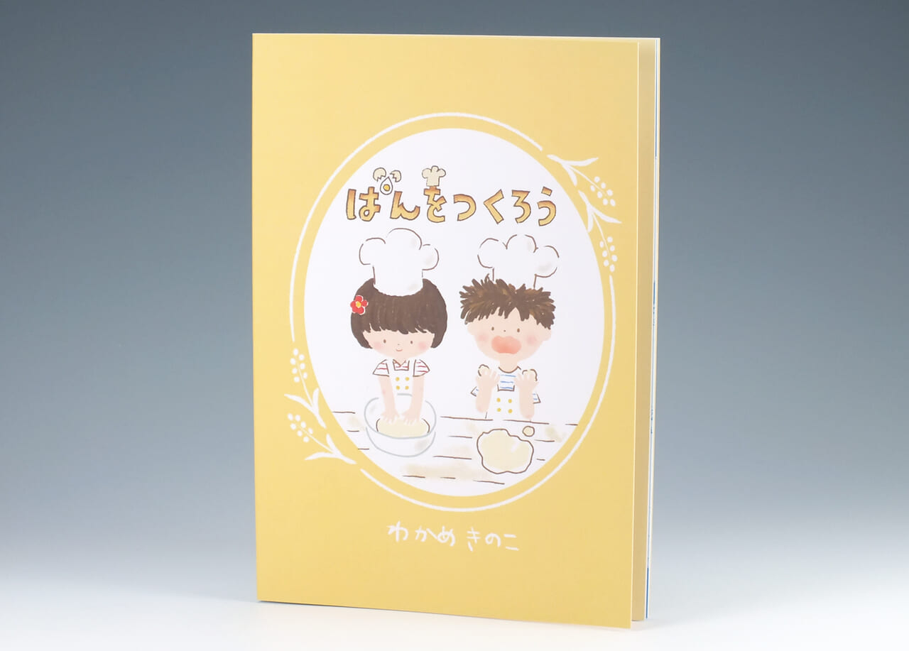 無線綴じ小冊子の表紙（表1）のデザインがわかる画像