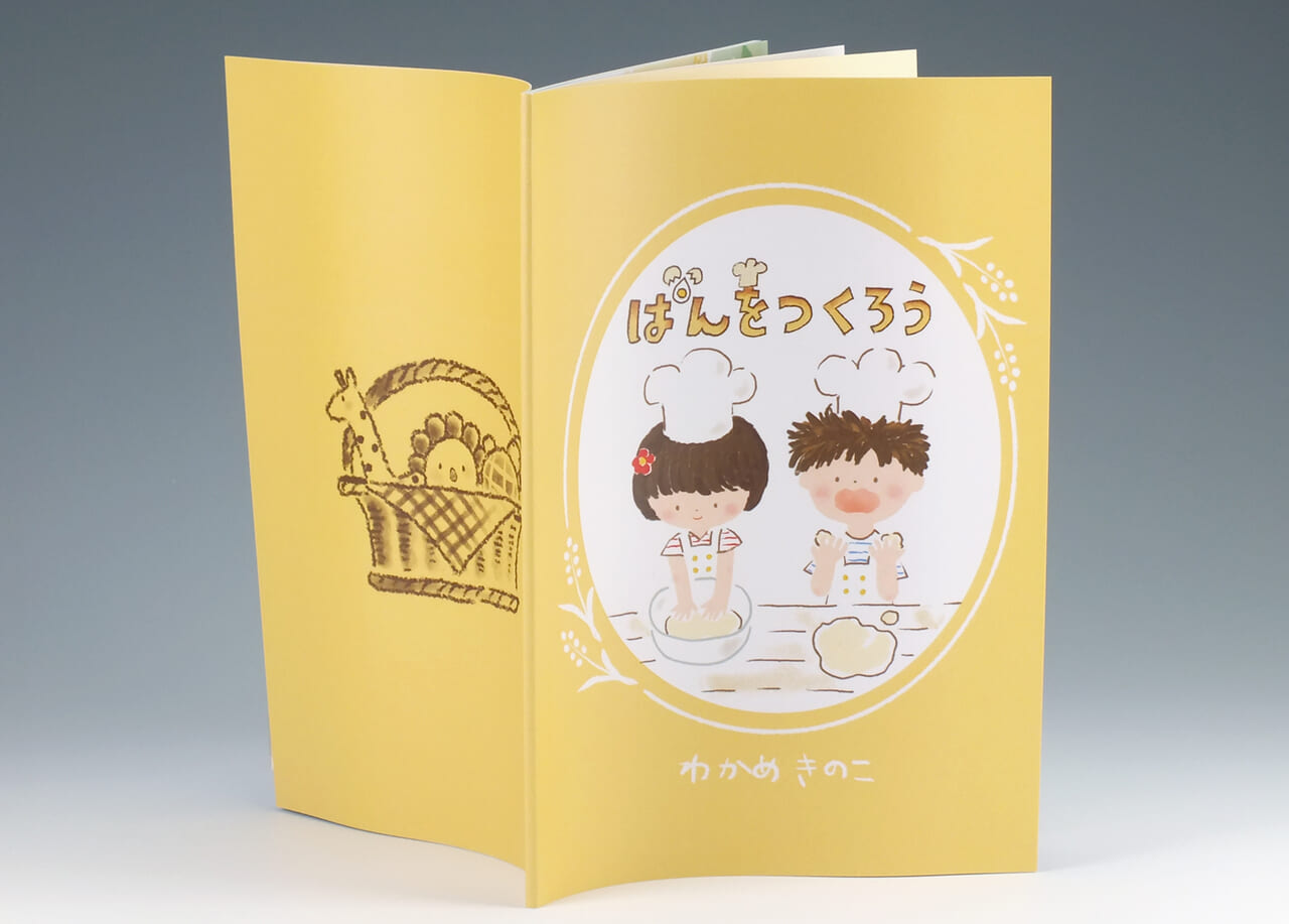 無線綴じ小冊子の表紙（表1から表4）デザインがわかる画像