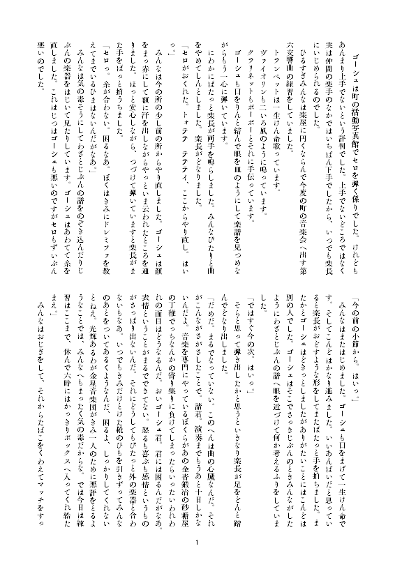 A5サイズ　1,500字