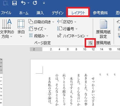 同人小説】Wordの設定方法(サイズ,段組み,余白,フォント,文字数,行数,ページ番号) | 小冊子の印刷・製本ならブックホン 同人小説】Wordの設定方法(サイズ,段組み,余白,フォント,文字数,行数,ページ番号) | 小冊子の印刷・製本ならブックホン