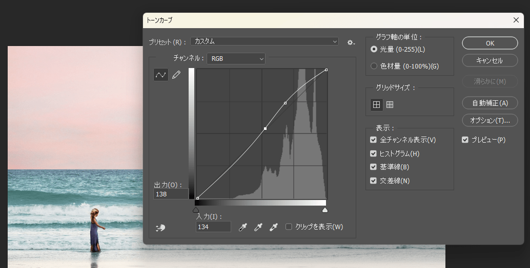 色の調節を行う