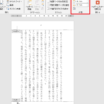 ノンブルの位置を調節