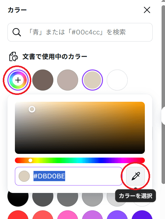 画面右下に表示されるペンのマークを選択