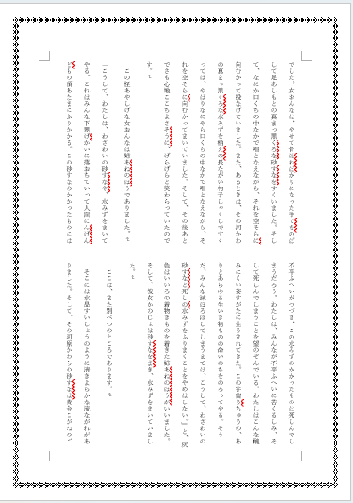 飾り枠が挿入