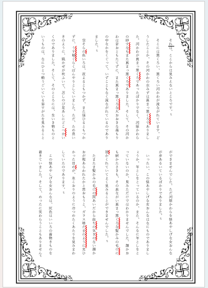 サイズと位置を調整する