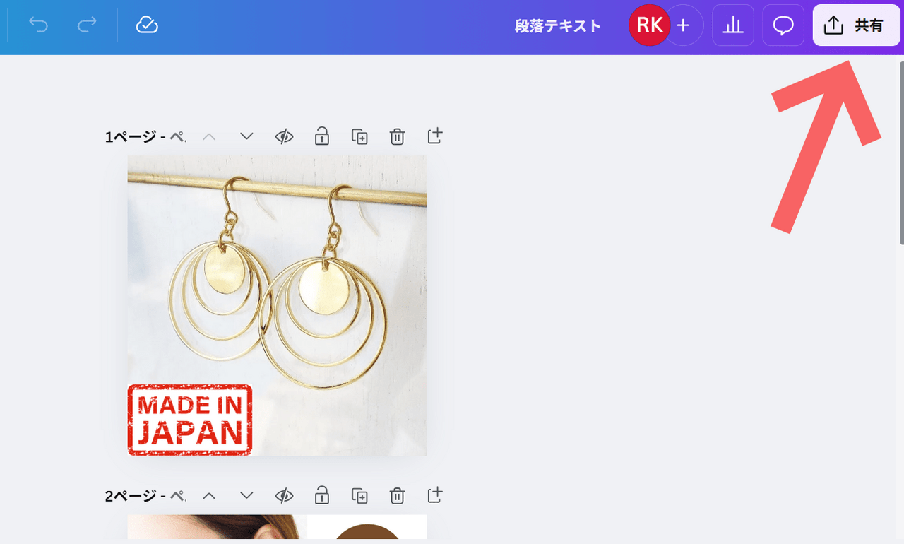 CanvaでPDF保存する方法