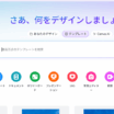 ホーム画面に戻る