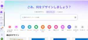 ホーム画面に戻る