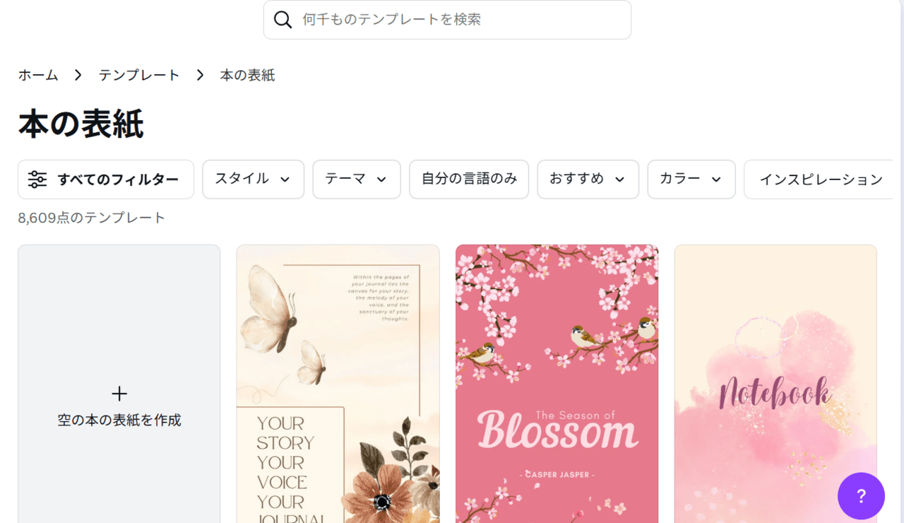 本の表紙テンプレート