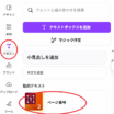 【自動、一括】Canvaでページ番号を入れる方法