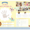 無料の卒園文集テンプレート