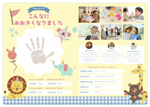 無料の卒園文集テンプレート