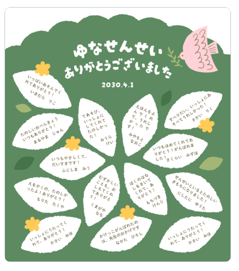 無料の卒園文集テンプレート