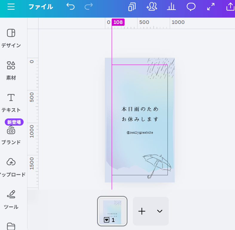 ガイド線が引けます