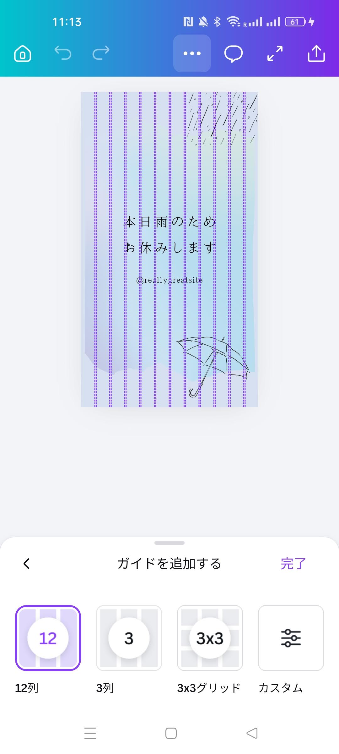 スマートフォンでの出し方