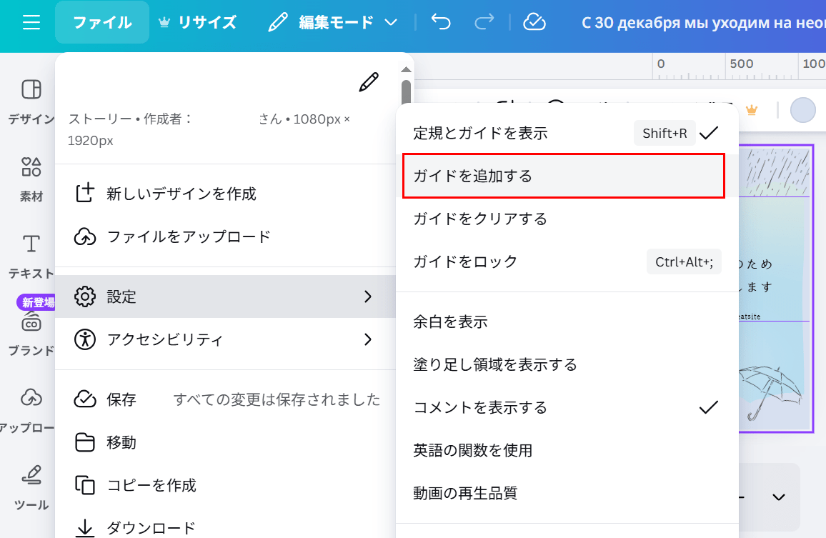 ガイドを追加する