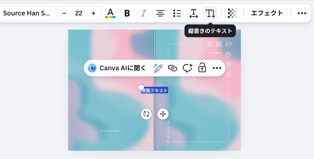 「テキストボックス」で文字を入力